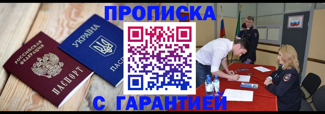 временная регистрация поиск в Мегионе