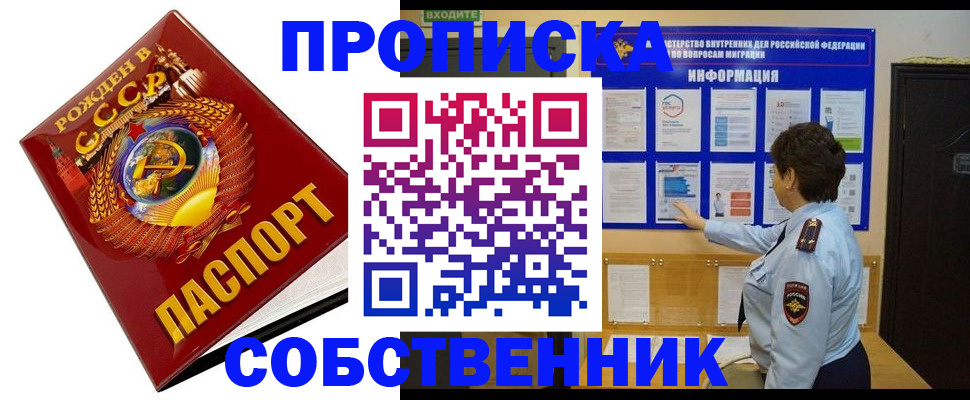 временная регистрация в квартире в Мегионе