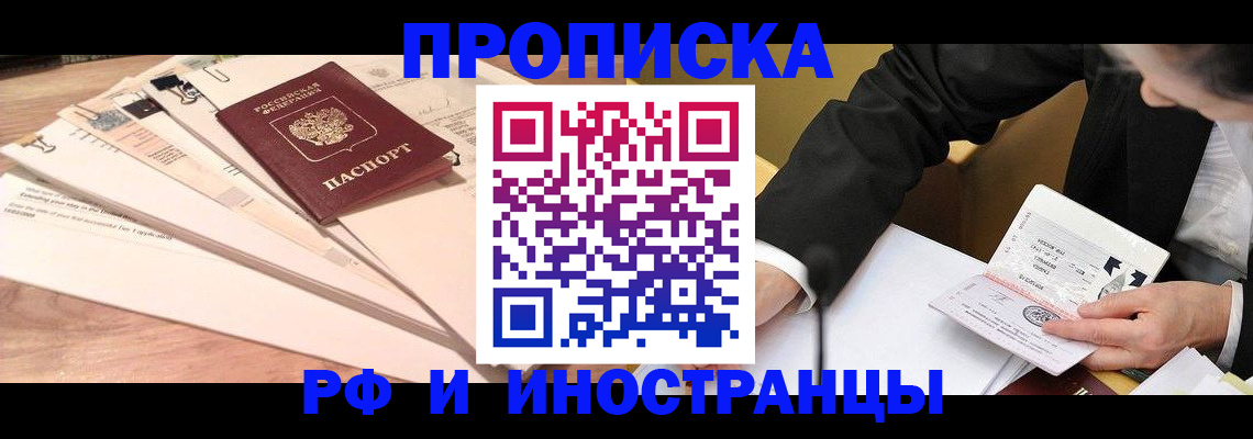 прописка штамп в Мегионе