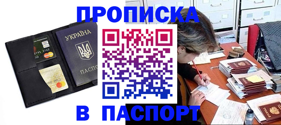 временная регистрация недорого в Мегионе