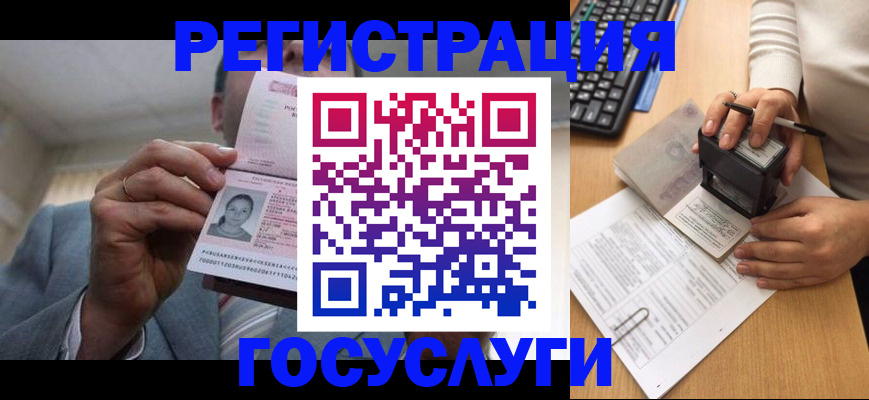 регистрация в Мегионе