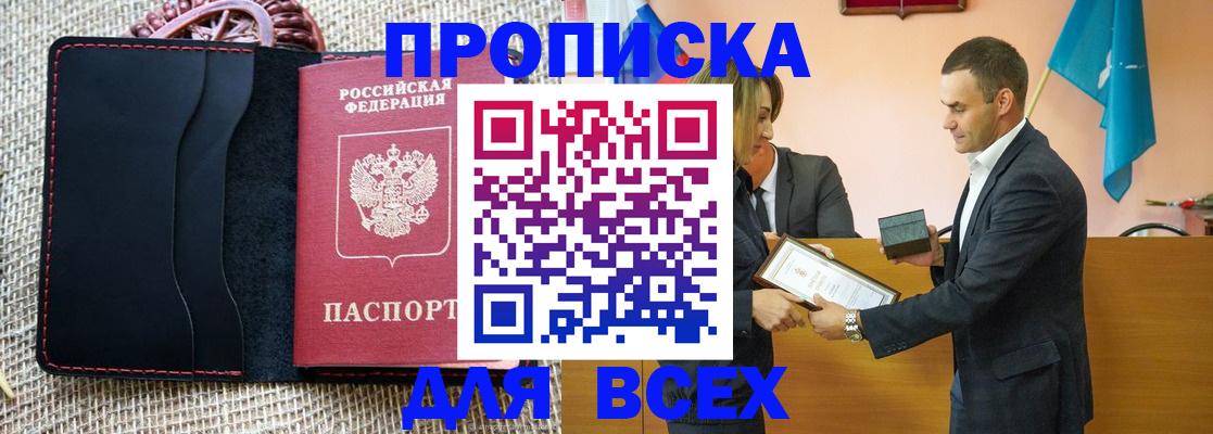 временная регистрация законно в Мегионе
