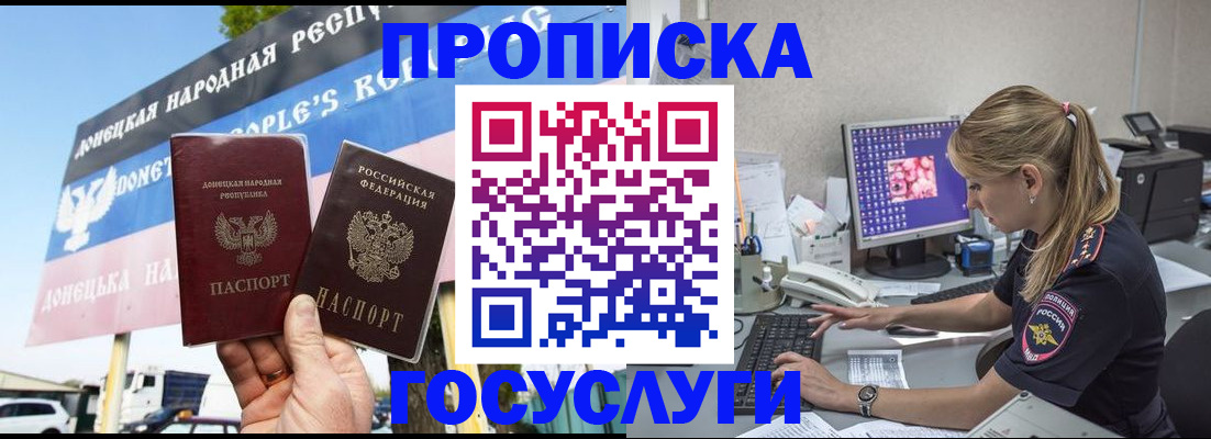 прописка паспорт в Мегионе